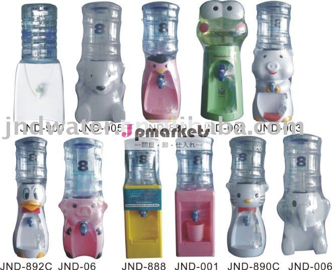 プラスチック製のミニウォーターディスペンサー問屋・仕入れ・卸・卸売り