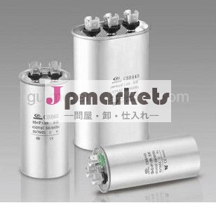コンデンサhvac問屋・仕入れ・卸・卸売り