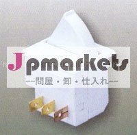 冷蔵庫ロッカースイッチ問屋・仕入れ・卸・卸売り