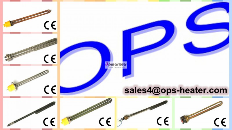 電気温水器のための発熱体ops-wシリーズ問屋・仕入れ・卸・卸売り