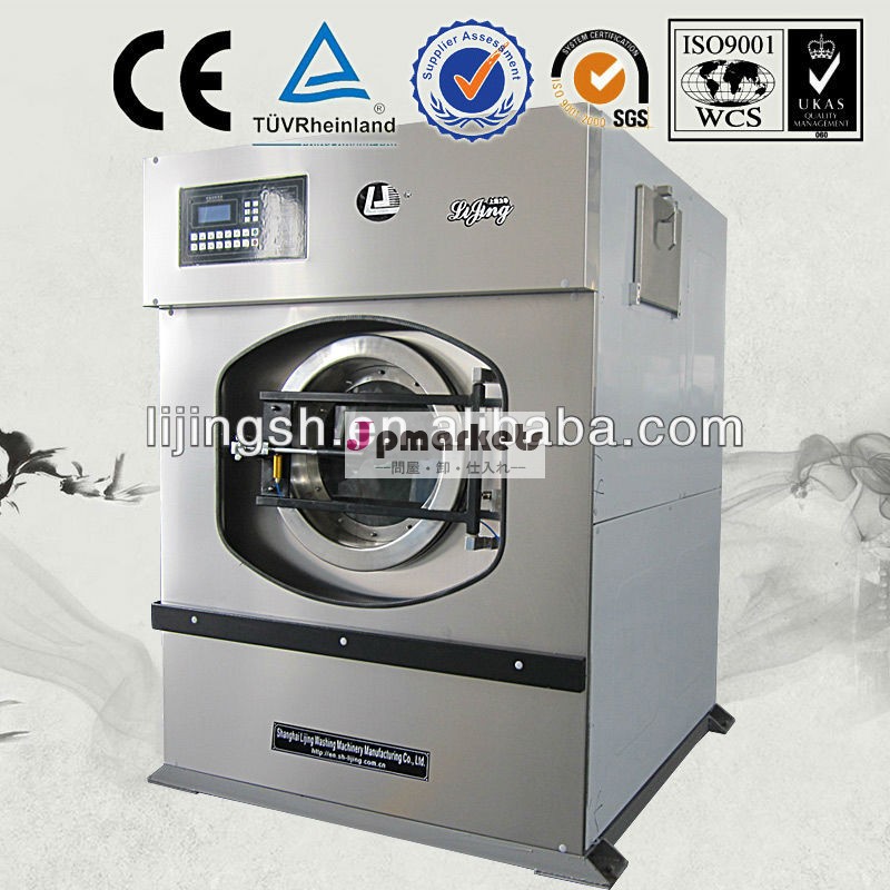 二重機能ランドリーmachine/完全自動工業産業用自動洗濯機の洗濯機問屋・仕入れ・卸・卸売り
