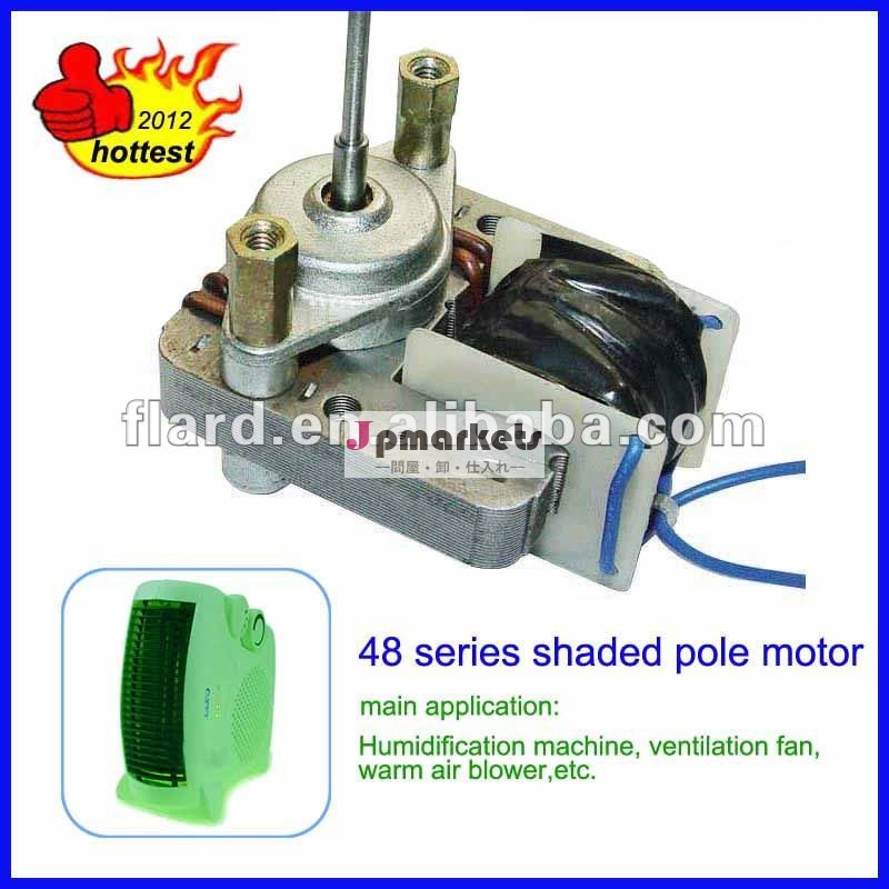 48シリーズ2012加湿器または換気扇または暖かい空気送風機のための最も熱い影で覆われた棒モーター問屋・仕入れ・卸・卸売り