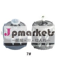影で覆われたポーランド人ファンモーター(ファンモーター、冷凍、HAVC)問屋・仕入れ・卸・卸売り