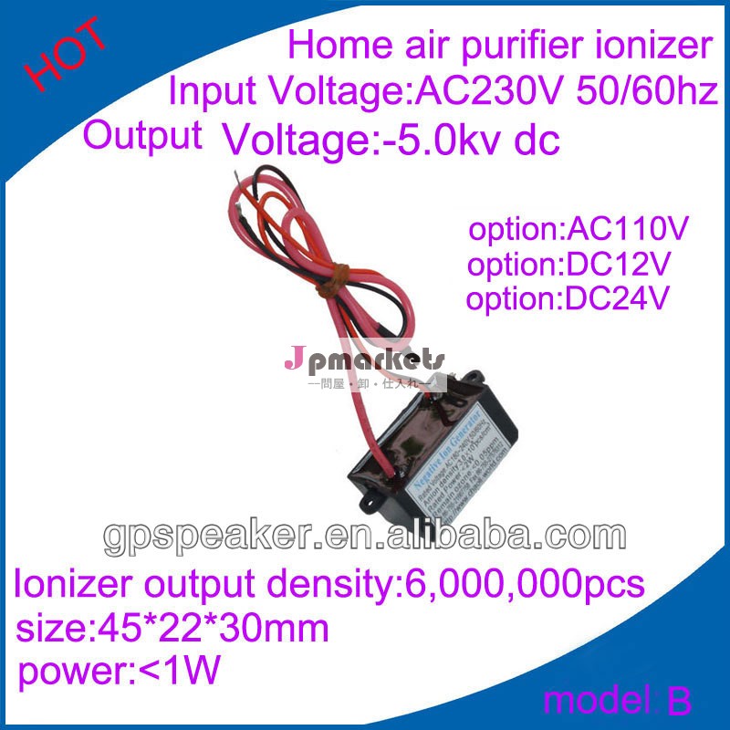 最高のマイナスイオンの陰イオンac110v3-12vのイオナイザ発電50~60hz42*25*21mm230vdc問屋・仕入れ・卸・卸売り