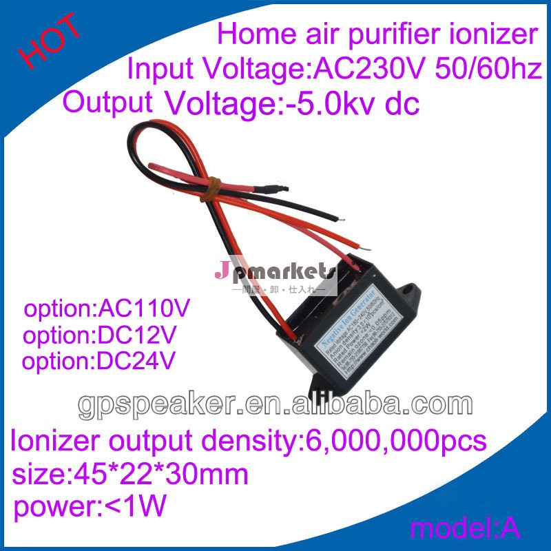 負イオンの陰イオン発生器イオナイザーac220vホーム空気清浄機用部品問屋・仕入れ・卸・卸売り