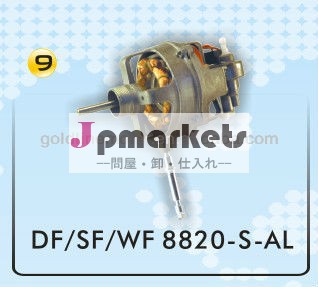 デスクファンモーター/壁ファンモーター/スタンドファンモーター問屋・仕入れ・卸・卸売り