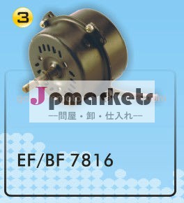 ボックスファンモーター/排気ファンモーター( 近いカバー)問屋・仕入れ・卸・卸売り