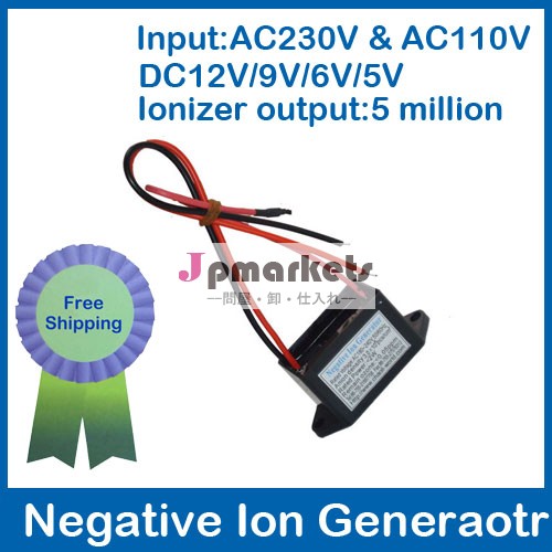 オゾン発生器の部品/空気清浄機部品家庭用や車載用の/ionizator45*25*30cm部品問屋・仕入れ・卸・卸売り