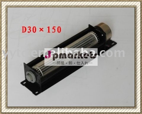 D30*150十字流れファン問屋・仕入れ・卸・卸売り