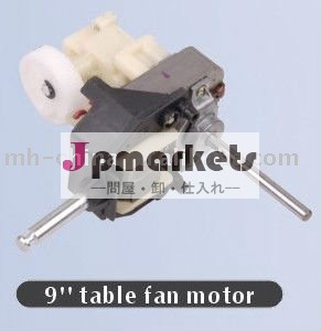 網掛け極電動タワーファン用ファンモーター問屋・仕入れ・卸・卸売り