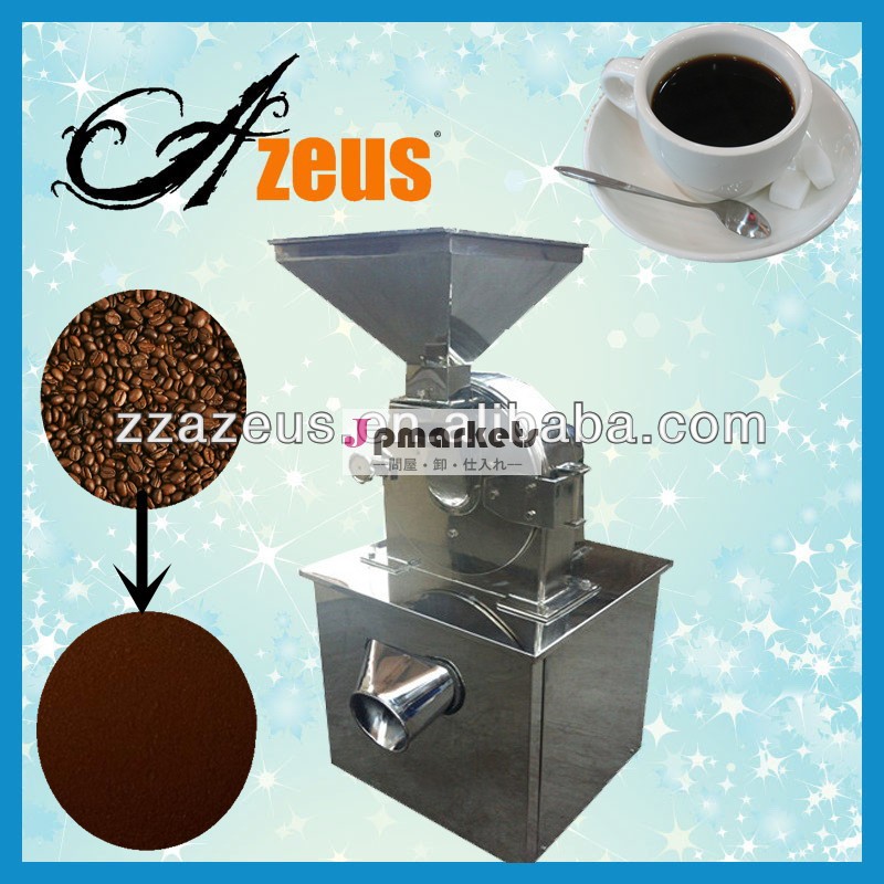 良いステンレス鋼工業用コーヒーミルのマシンを作るための非常に微細なコーヒーの粉問屋・仕入れ・卸・卸売り