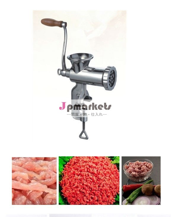 肉挽き器問屋・仕入れ・卸・卸売り