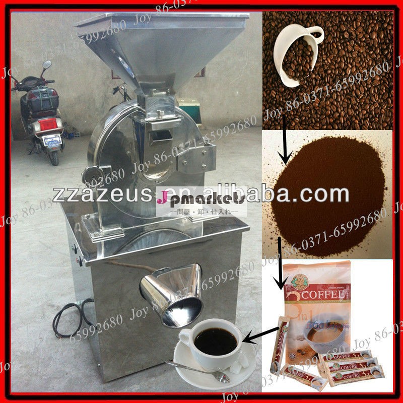 プロの産業用コーヒーの豆挽き機細かいコーヒーの粉を作るための機械問屋・仕入れ・卸・卸売り
