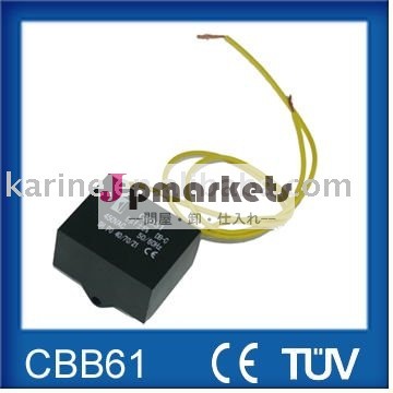 cbb616uf450vモーターコンデンサ問屋・仕入れ・卸・卸売り