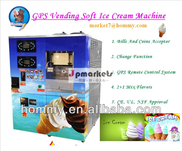 (ul認定品) gpshm766ソフトアイスクリームの自動販売機問屋・仕入れ・卸・卸売り