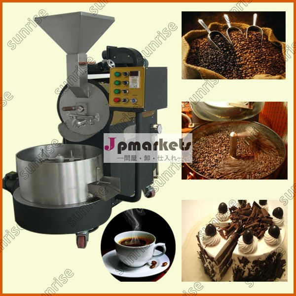ドラムコーヒーロースター/コーヒー焙煎機/ロースターのコーヒー問屋・仕入れ・卸・卸売り