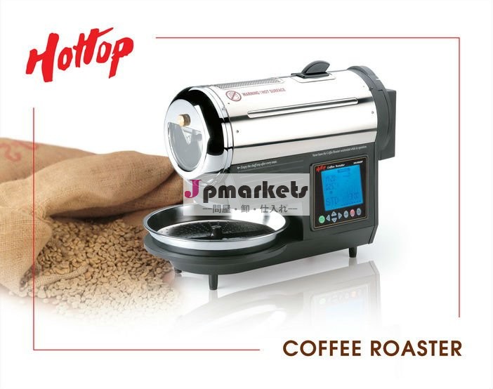 十分にプログラム可能なHottopのコーヒー煎り器問屋・仕入れ・卸・卸売り