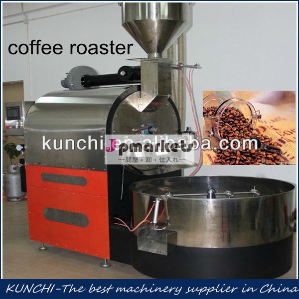 最高品質のコーヒー焙煎機最高の価格で問屋・仕入れ・卸・卸売り
