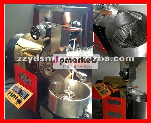 バッチコーヒー煎り器機械1台あたりのCC02 3kg問屋・仕入れ・卸・卸売り