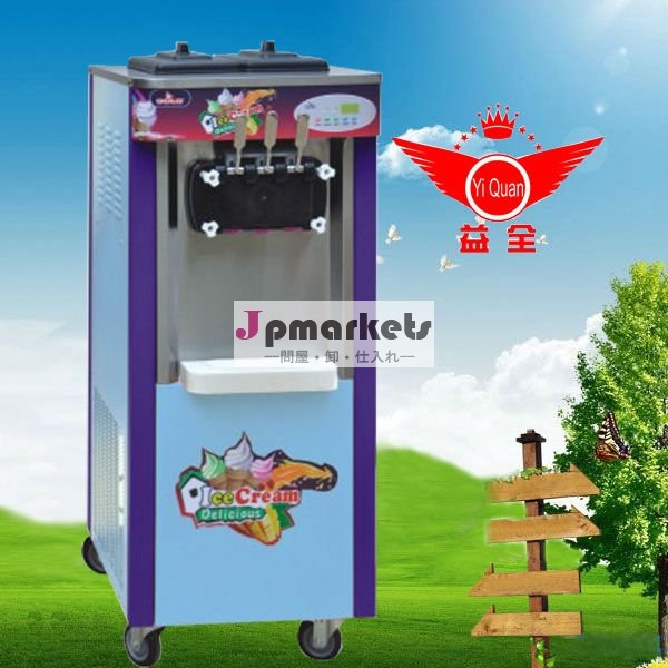 アイスクリームの自動販売機問屋・仕入れ・卸・卸売り