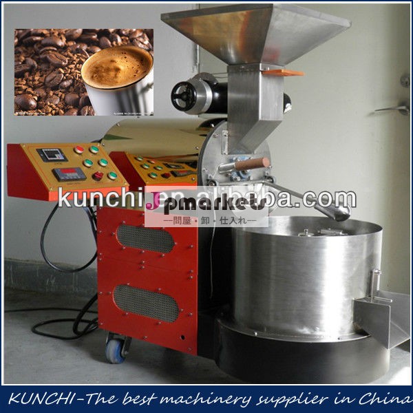 工業用コーヒーの焙煎低価格/コーヒーマシンをroasteringkunchiから機械問屋・仕入れ・卸・卸売り