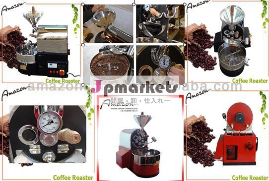 アマゾン1kg製造のコーヒー豆焙煎問屋・仕入れ・卸・卸売り
