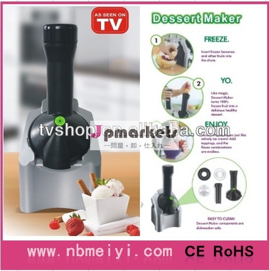 雪のアイスクリーム製造機yonanas/ソフトアイスクリームマシン問屋・仕入れ・卸・卸売り