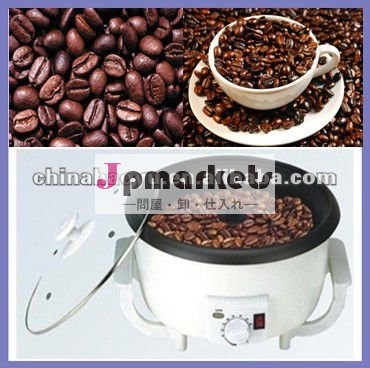 熱い販売のコーヒー豆焙煎- 0086- 13253603996問屋・仕入れ・卸・卸売り
