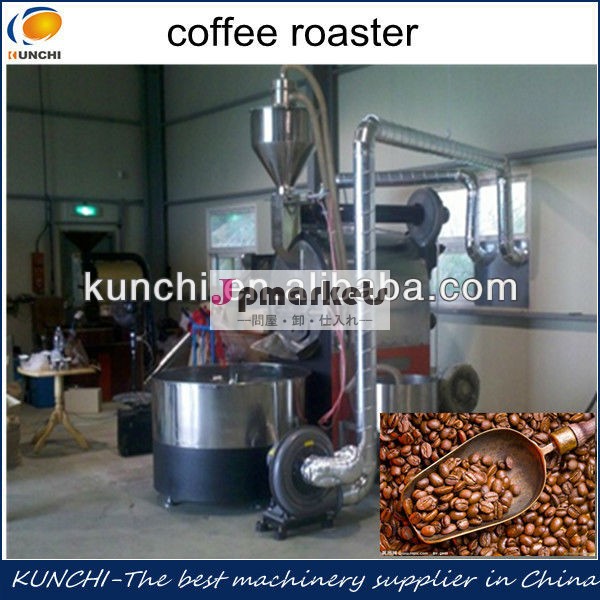 良い品質と低価格のコーヒーロースター/コーヒーのroasteringマシン販売のための問屋・仕入れ・卸・卸売り