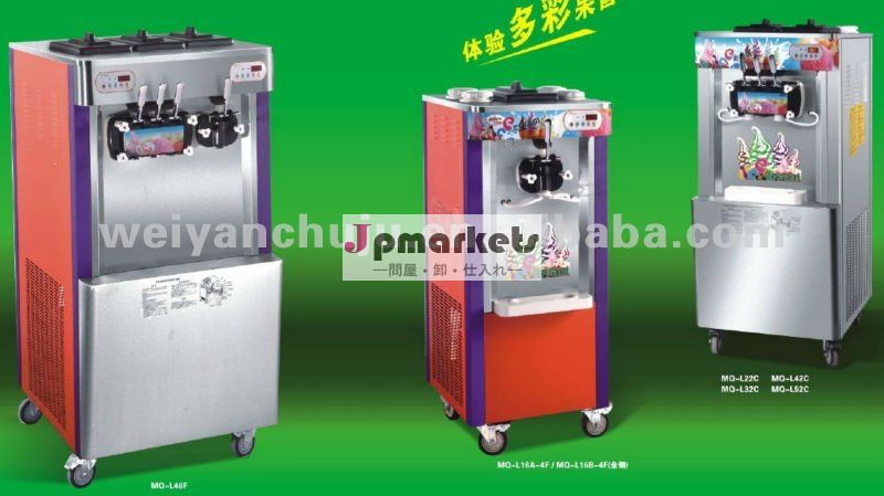 のアイスクリームマシンmq-l48f問屋・仕入れ・卸・卸売り
