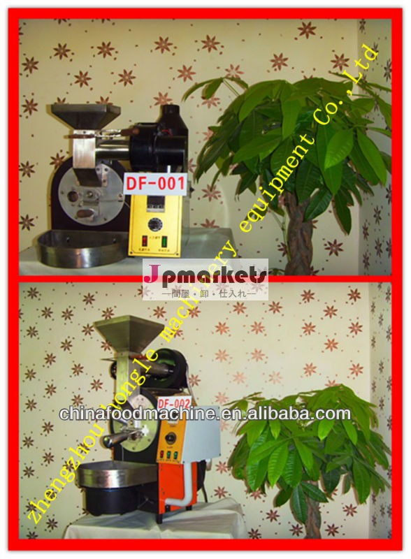 良い品質の家庭用コーヒー豆焙煎機0086-13283896295問屋・仕入れ・卸・卸売り