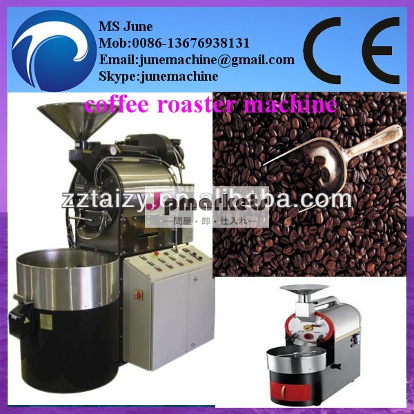 最高品質のコーヒー焙煎機0086-13676938131問屋・仕入れ・卸・卸売り