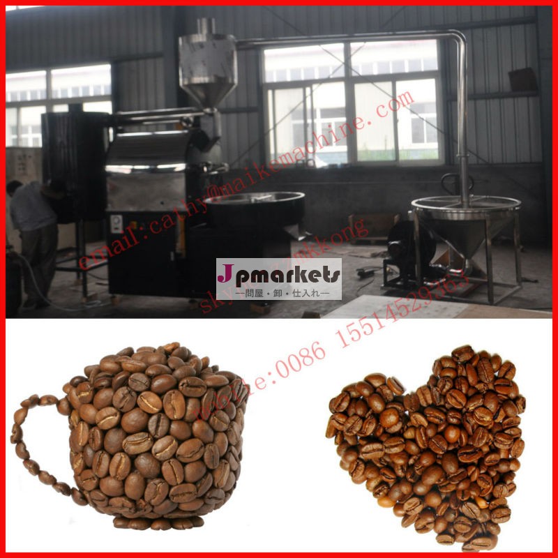 中国で最も売れている2014年コーヒー焙煎機、 ガスコーヒーロースター問屋・仕入れ・卸・卸売り