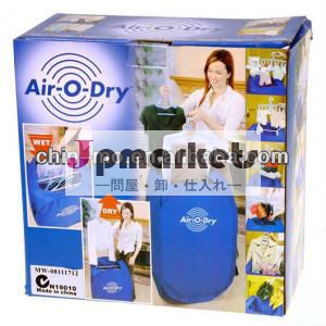 Air-o-dry電気衣類乾燥機問屋・仕入れ・卸・卸売り