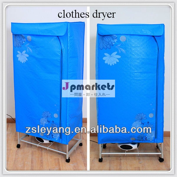 ミニポータブル平方温暖化電気温水布乾燥機使用される空気/洗濯乾燥機問屋・仕入れ・卸・卸売り