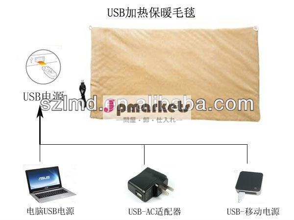 usbの暖房毛布 / USB の暖かな毛布 / USB加熱ショール問屋・仕入れ・卸・卸売り