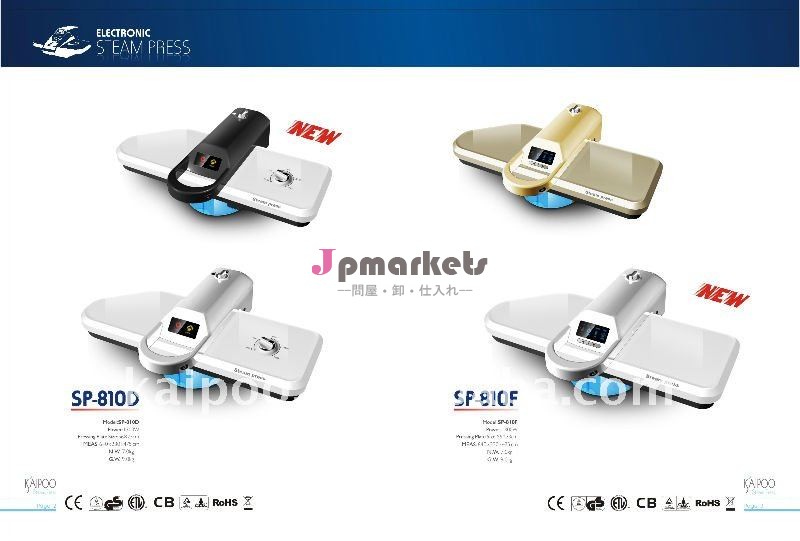 スチームプレス問屋・仕入れ・卸・卸売り