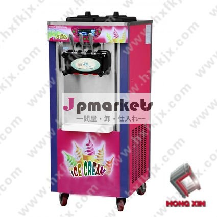 縦のタイプBJ188Cのソフトクリーム機械問屋・仕入れ・卸・卸売り