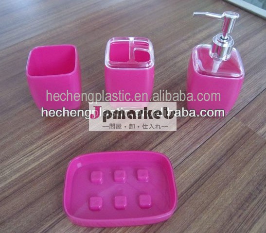 プラスチック/4個アクリルバスルームセット問屋・仕入れ・卸・卸売り