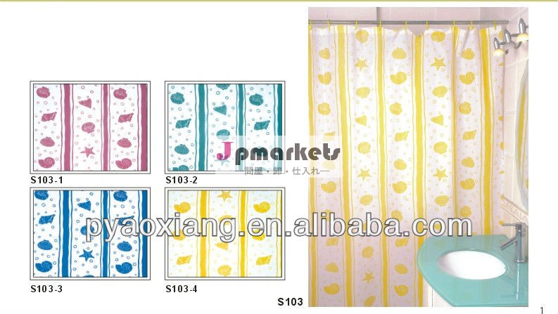 プラスチック製の浴室のカーテンのデザイン問屋・仕入れ・卸・卸売り