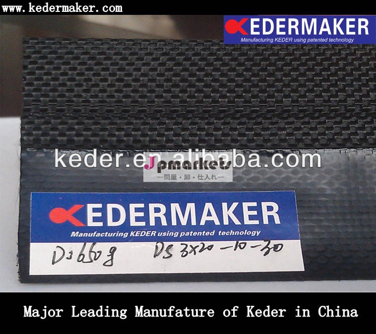 Keder3*20mmrectanglar問屋・仕入れ・卸・卸売り