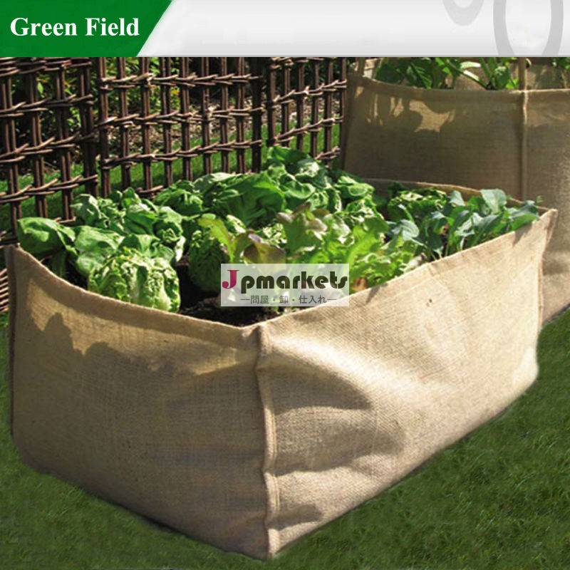 エコ- にやさしいジュートの庭の成長袋、 ガーデンバッグジュート問屋・仕入れ・卸・卸売り