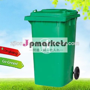 屋外高品質240リットル車輪が付いているプラスチック製のゴミ箱( lbl- 240a)問屋・仕入れ・卸・卸売り