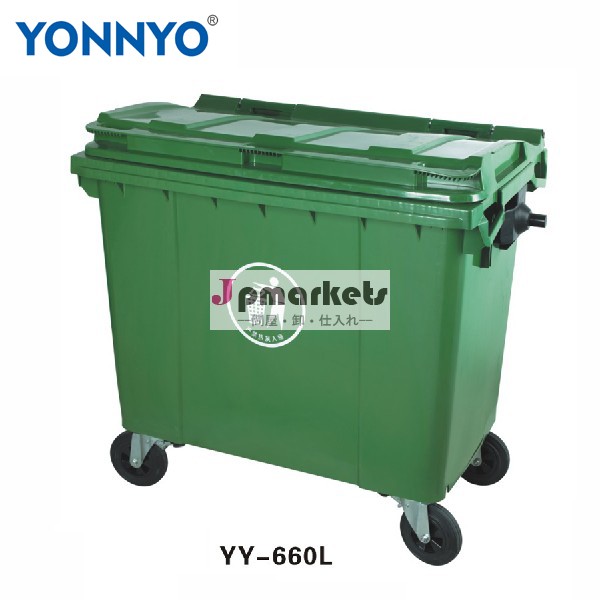 660リットルプラスチック廃棄物のゴミ箱問屋・仕入れ・卸・卸売り