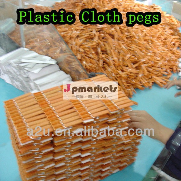 中国製安いバルクでプラスチック製の布ペグ問屋・仕入れ・卸・卸売り