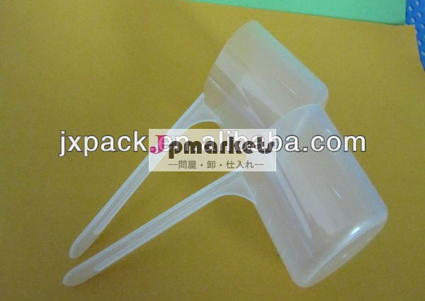 大型プラスチック60ml粉スコップ問屋・仕入れ・卸・卸売り