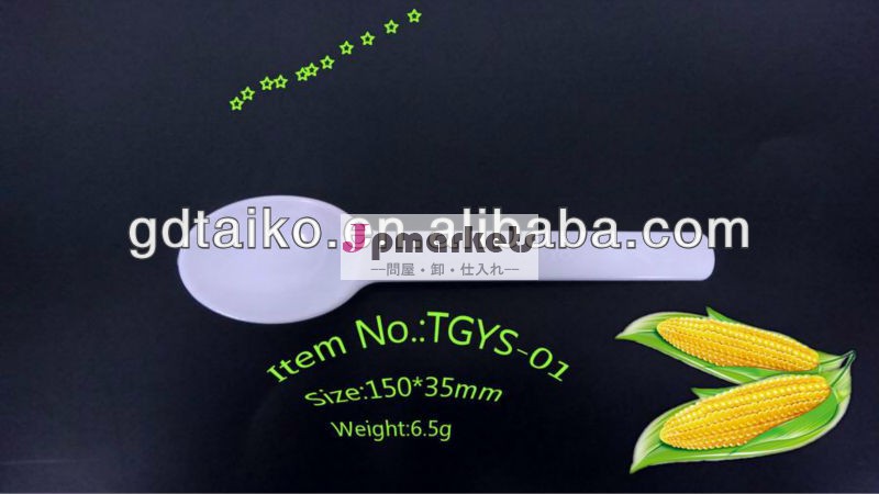 6" 使い捨て生分解性食品グレードヨーグルト用スプーン氷- クリーム色問屋・仕入れ・卸・卸売り