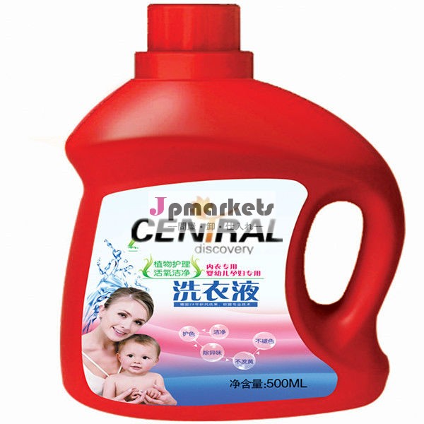 液体洗濯洗剤濃縮された新しい技術/の洗剤原料/素晴らしいメーカーや仕入先問屋・仕入れ・卸・卸売り