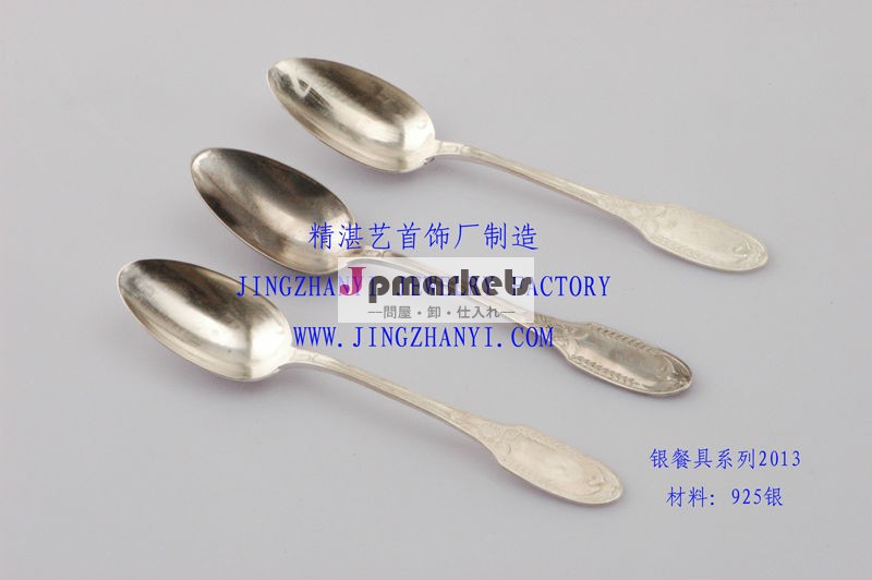 ファッションシルバーtalbeスプーン問屋・仕入れ・卸・卸売り