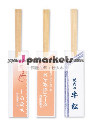 竹天削箸/業務用割箸問屋・仕入れ・卸・卸売り